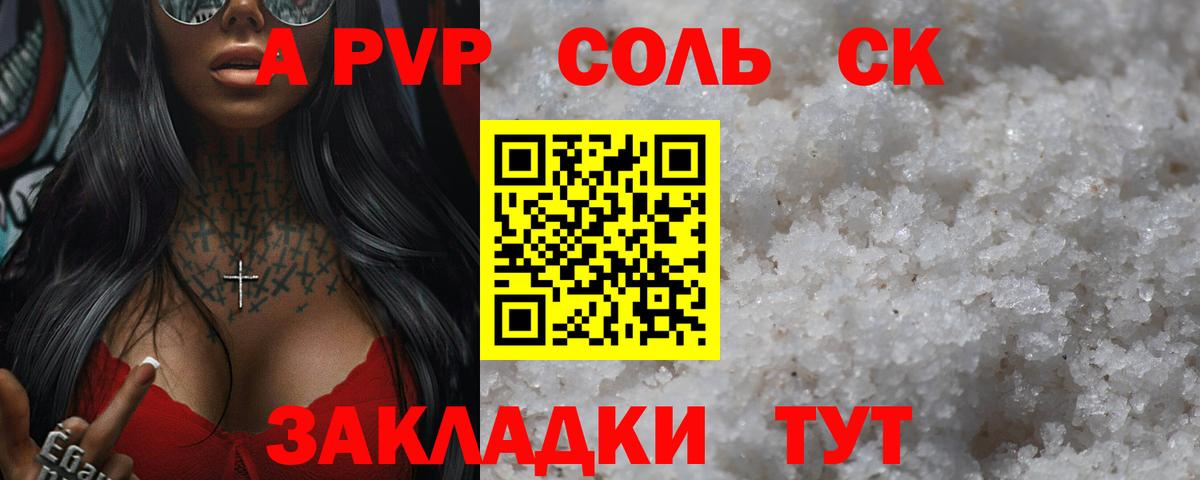 Alpha PVP Соль Луховицы