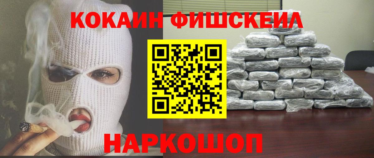 Кокаин Эквадор  Cocaine VHQ  Вход с VPN  Луховицы 
