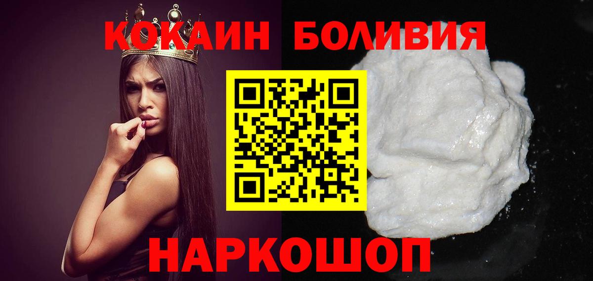 Кокаин Fish Scale Луховицы