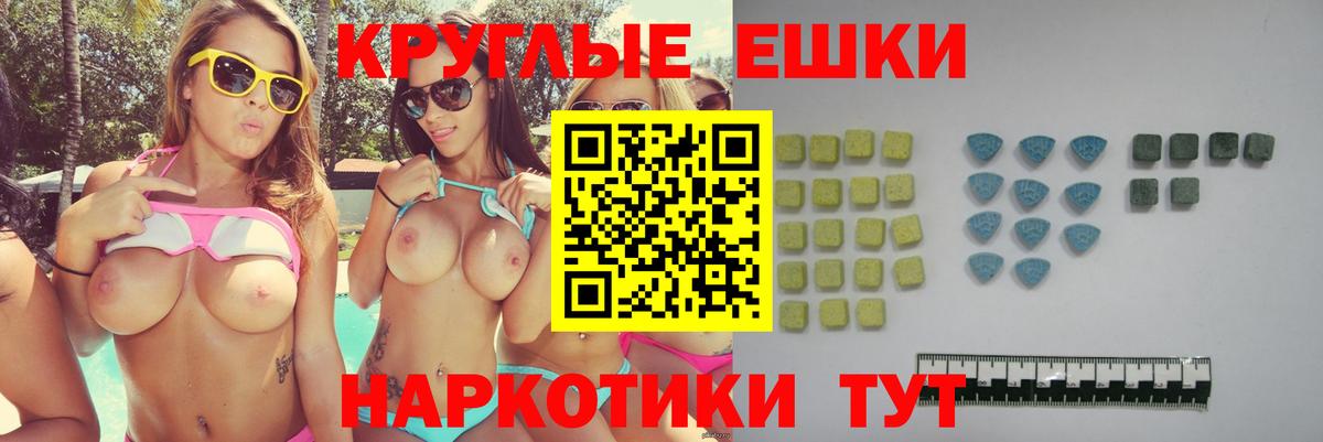 Экстази 250 мг Луховицы