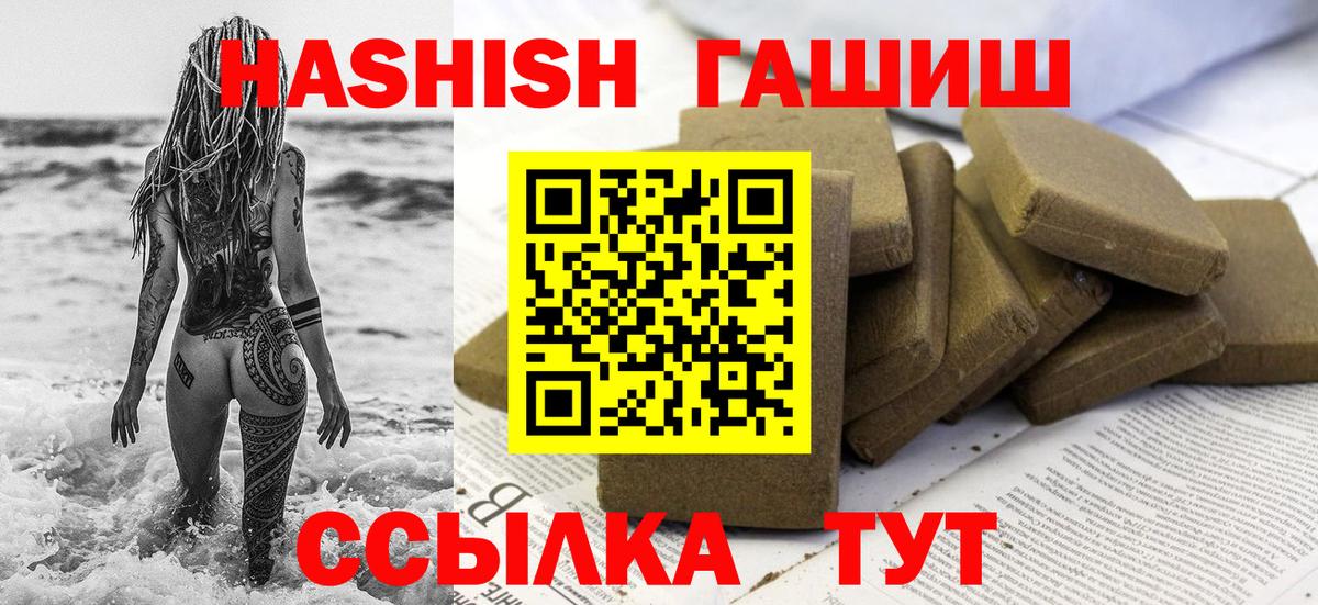ГАШИШ VHQ Луховицы