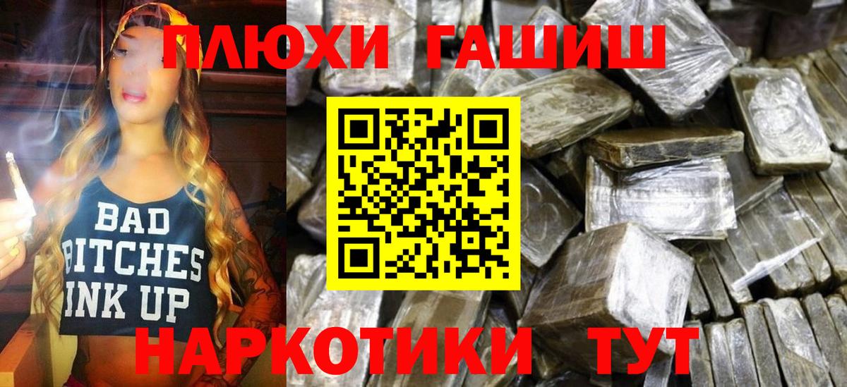 Гашиш  Вход с VPN  Луховицы  ГАШ hashish 