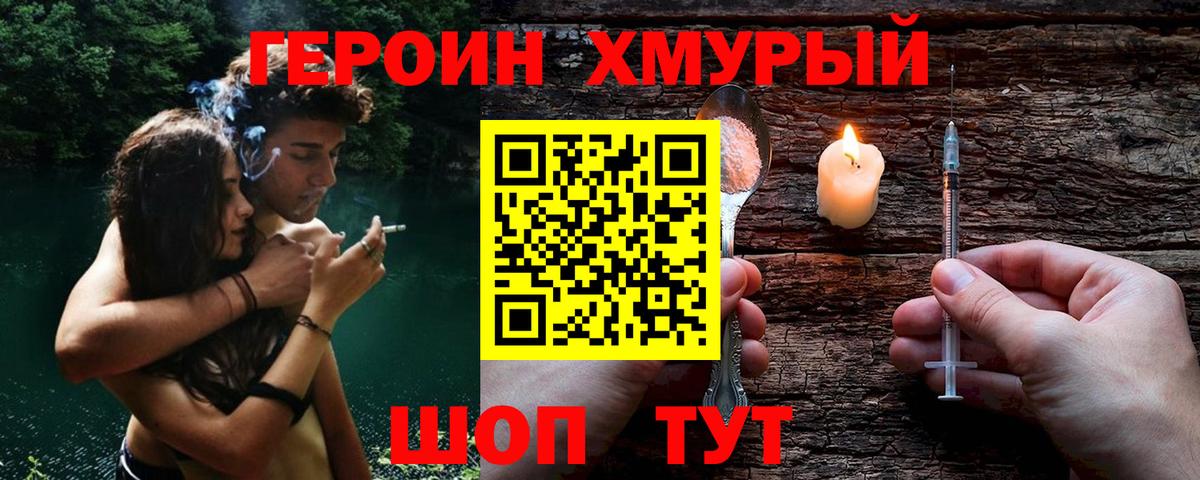 Героин афганец Луховицы