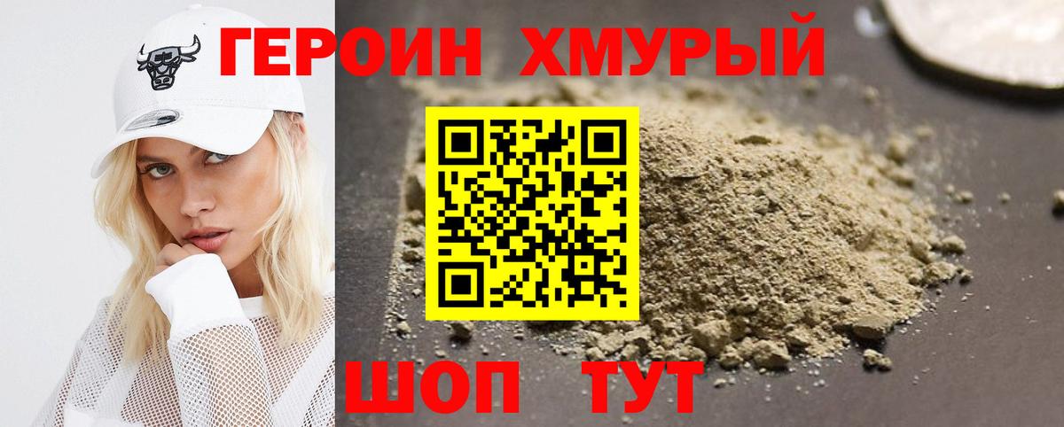 Героин  Вход с VPN  Луховицы  Героин белый 