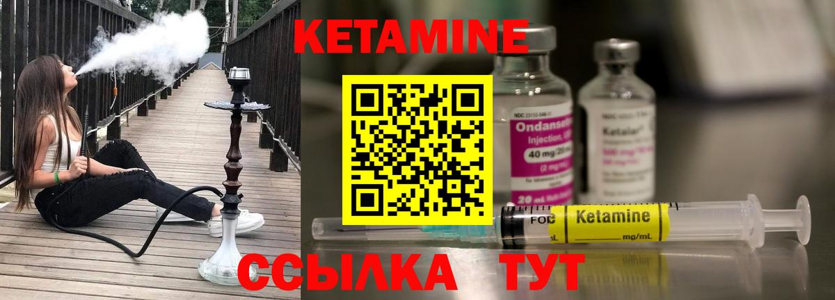 КЕТАМИН VHQ Луховицы