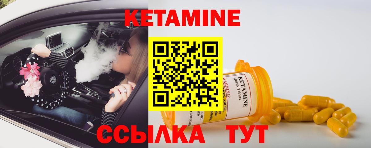 Луховицы  Кетамин ketamine  Вход с VPN 
