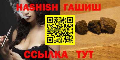 синтетический гашиш Ипатово