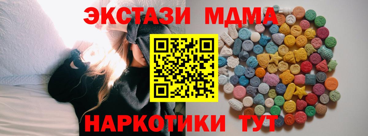 MDMA  МДМА молли  Вход с VPN  Луховицы  МДМА crystal 