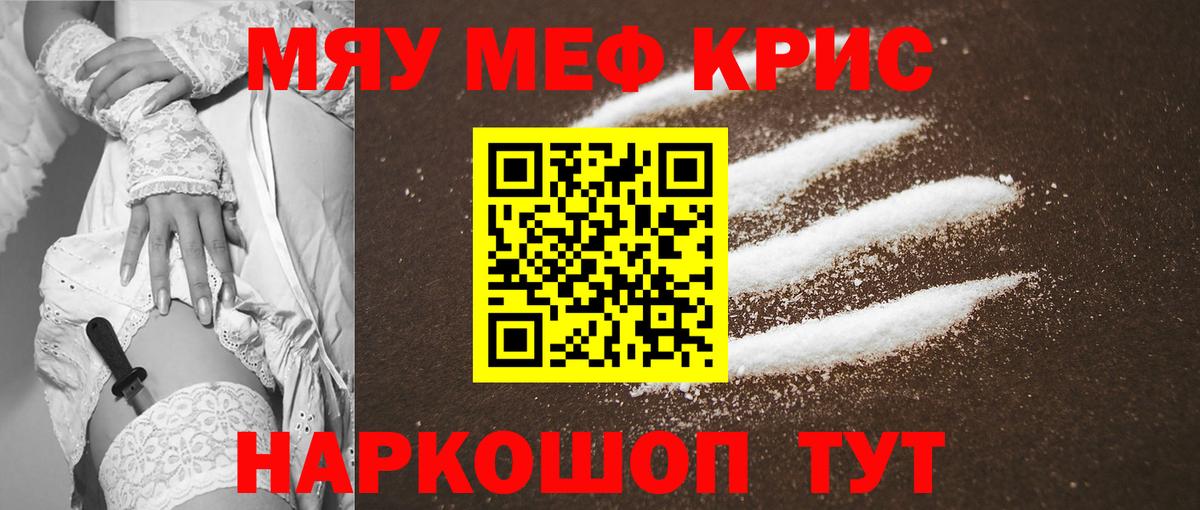 Меф  Вход с VPN  МЕФ  купить наркоту  Луховицы  МЯУ-МЯУ мяу мяу 
