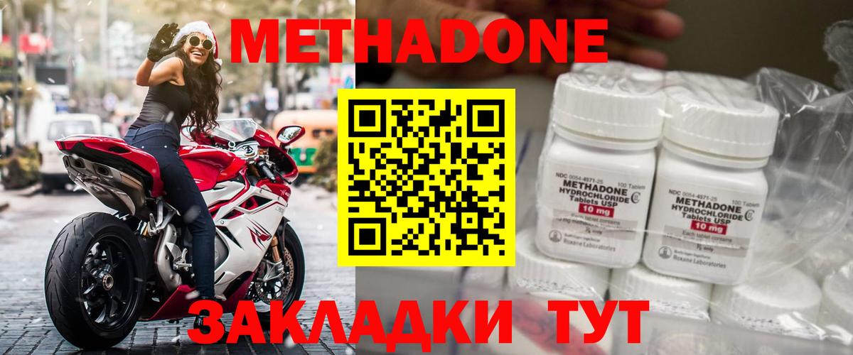 Метадон мёд  МЕТАДОН methadone  Луховицы  Вход с VPN 