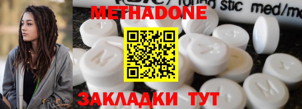 Метадон VHQ Луховицы