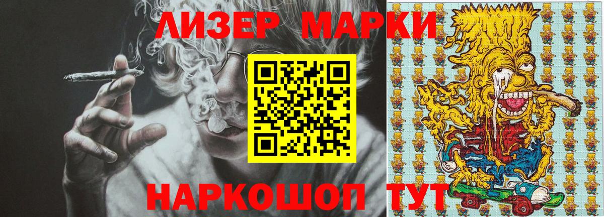 Марки 25I-NBOMe 1,8мг  Вход с VPN  Луховицы 