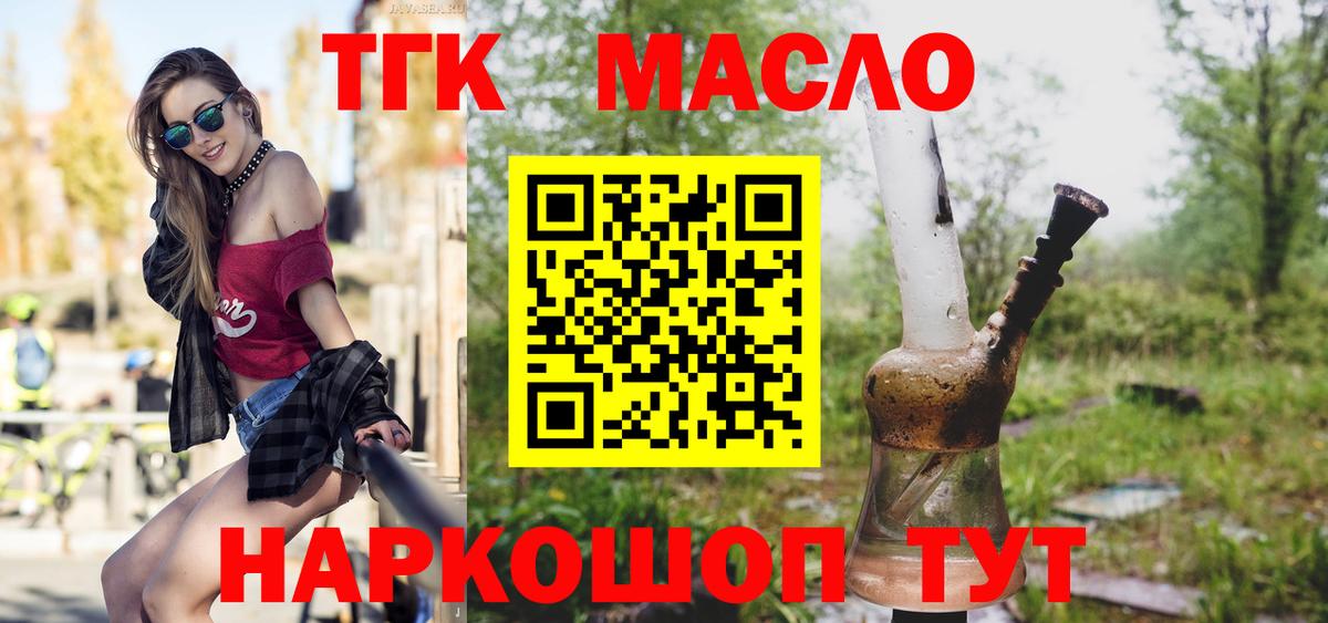 Луховицы  дарнет шоп  Дистиллят ТГК THC oil  Вход с VPN  Дистиллят ТГК Wax 